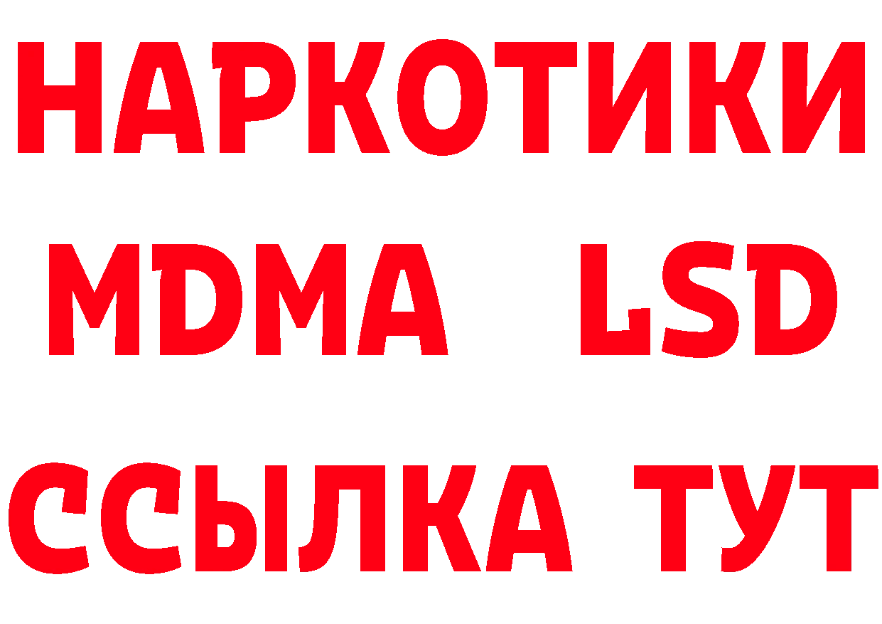 Метамфетамин кристалл зеркало мориарти мега Ялта